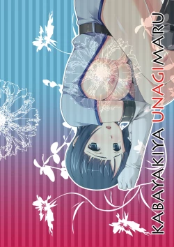 Page 18 of Delphinium Madonna