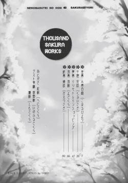 Page 5 of Sakura Biyori