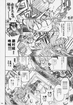 Page 69 of Sakura Biyori