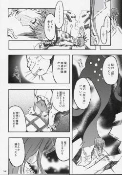 Page 71 of Sakura Biyori