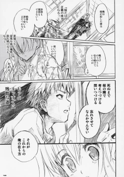 Page 72 of Sakura Biyori