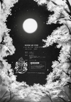 Page 89 of Sakura Biyori