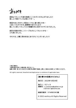 Page 23 of Zoku Tonari no Oji-san