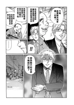 Page 13 of 堕とされた女 第１話 ～人妻は復讐する～（Chinese）