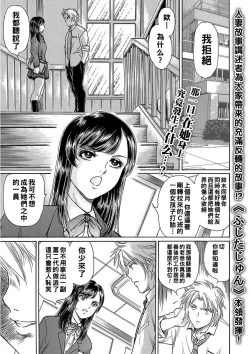Page 1 of 堕とされた女 第１話 ～人妻は復讐する～（Chinese）