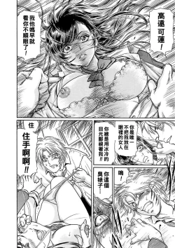 Page 2 of 堕とされた女 第１話 ～人妻は復讐する～（Chinese）