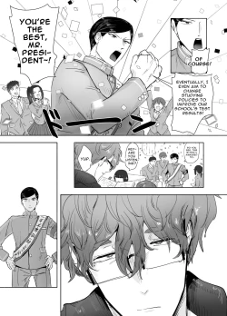 Page 27 of Keiichirō ga seito kai - shitsu de hentai kyōshi to nāsu kuro supurei ! | Keiichirou does Nurse Cosplay with a Perverted Teacher in the Student Council Room!