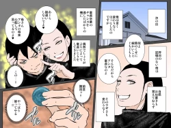 Page 23 of Otoko o mikudasu Uza i haha o musuko chinpo de wakara seru~!!!