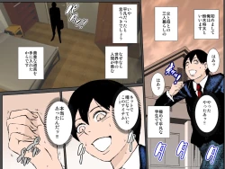 Page 2 of Otoko o mikudasu Uza i haha o musuko chinpo de wakara seru~!!!