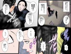 Page 10 of Musume o mamoru tame DQN ni daka re tsudzuketa bijin haha