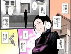 Page 2 of Uchiki na Okaaka de 49-kai Nakadashi Sex Shimasu!!!