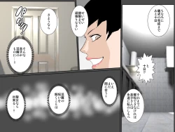 Page 8 of Uchiki na Okaaka de 49-kai Nakadashi Sex Shimasu!!!