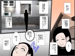 Page 5 of Bitchina oba ni odosa rete ugokenu haha no nikutai o musabori makuru musuko