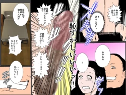 Page 23 of Haha no torotoro mankoni-chū dashi shite haha o harama seru yō kyōyō sa reta boku