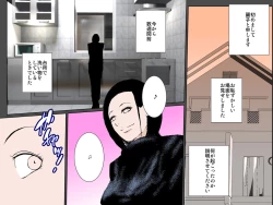 Page 8 of Haha no torotoro mankoni-chū dashi shite haha o harama seru yō kyōyō sa reta boku