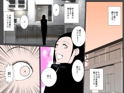 Page 7 of Hentai musuko ni musabora re shūchi ni modaeru haha no ureta nikutai