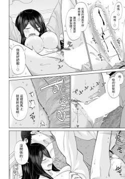 Page 28 of 眩しすぎて見えない中文翻譯