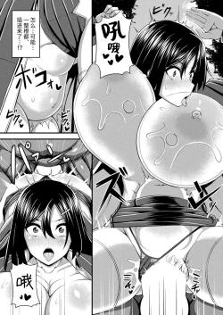 Page 10 of Fure Kemono Senki | Tentacle War Chronicle