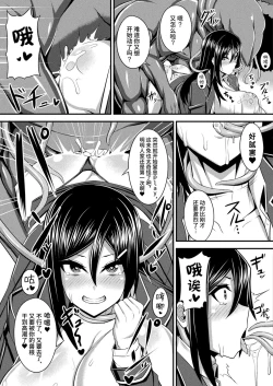 Page 16 of Fure Kemono Senki | Tentacle War Chronicle