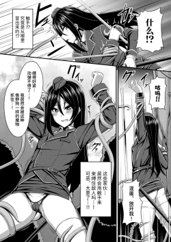 Page 4 of Fure Kemono Senki | Tentacle War Chronicle