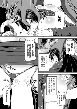 Page 9 of Fure Kemono Senki | Tentacle War Chronicle