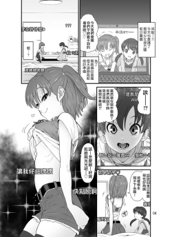 Page 30 of Live Haishin Shinnyuu Oji-san