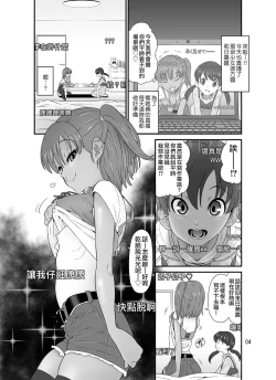 Page 4 of Live Haishin Shinnyuu Oji-san