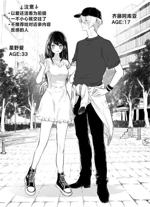 Download AquAi Manga
