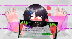 Page 11 of 悠娜壁足