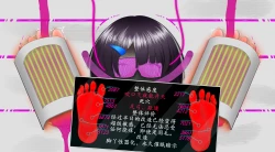 Page 30 of 悠娜壁足