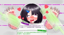 Page 3 of 悠娜壁足