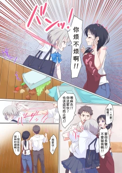 Page 10 of Kairaku Shimai