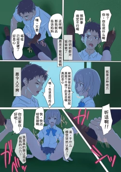 Page 31 of Kairaku Shimai