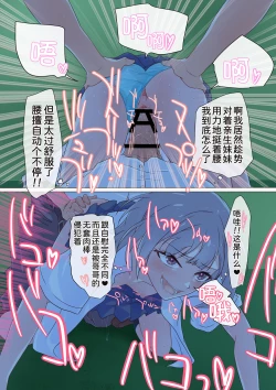 Page 36 of Kairaku Shimai