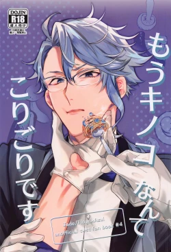 Page 1 of mokinokonantekorigoridesu