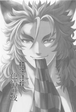 Page 2 of shikijonoyoru