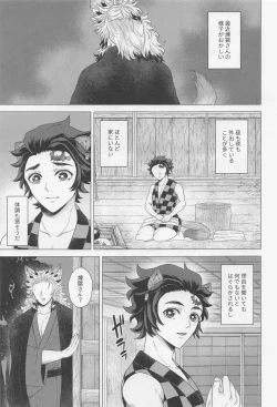 Page 4 of shikijonoyoru