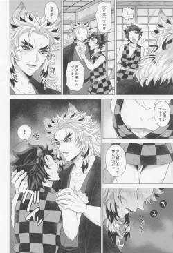 Page 5 of shikijonoyoru