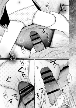 Page 12 of Rinko to Ojisan no Hajimete no Natsuyasumi