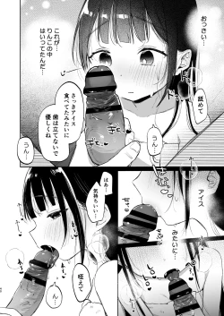 Page 39 of Rinko to Ojisan no Hajimete no Natsuyasumi
