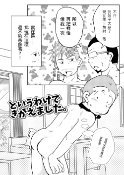 Page 15 of Ore, Shougo Maso Dorei. 03 | 祥悟君是一个受虐狂奴隶 03