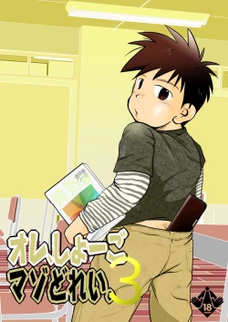 Page 1 of Ore, Shougo Maso Dorei. 03 | 祥悟君是一个受虐狂奴隶 03