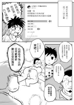 Page 3 of Ore, Shougo Maso Dorei. 03 | 祥悟君是一个受虐狂奴隶 03