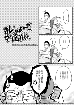 Page 6 of Ore, Shougo Maso Dorei. 03 | 祥悟君是一个受虐狂奴隶 03