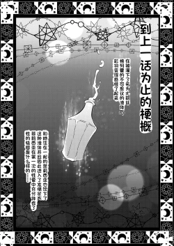 Page 21 of Riyuriyu Risugureho no Uwasa 3