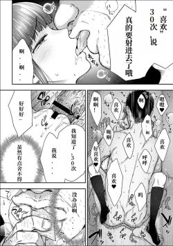 Page 104 of Netori Ryokan ~Dokuzu Oji6 自翻