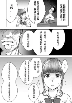 Page 116 of Netori Ryokan ~Dokuzu Oji6 自翻