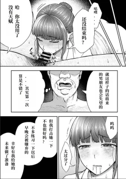 Page 120 of Netori Ryokan ~Dokuzu Oji6 自翻