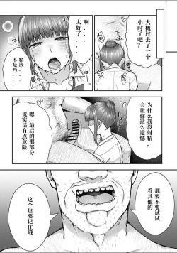 Page 123 of Netori Ryokan ~Dokuzu Oji6 自翻