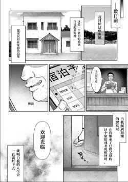 Page 6 of Netori Ryokan ~Dokuzu Oji6 自翻
